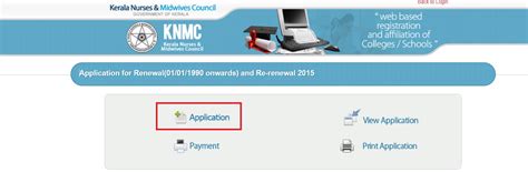 knmc application status login